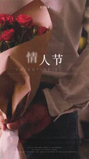 520情人节快乐祝福视频