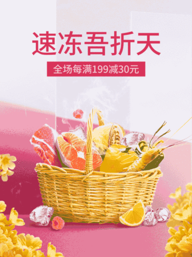 55吾折天食品生鲜活动促销店铺首页视频
