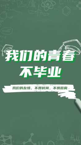 毕业相册毕业季晒图晒照视频