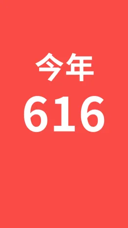 618年中大促快闪活动促销视频