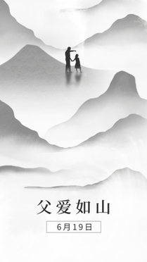 父亲节快乐节日祝福视频