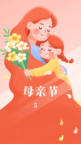 母亲节快乐节日祝福视频