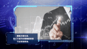 企业宣传公司介绍活动展示照片合集科技感