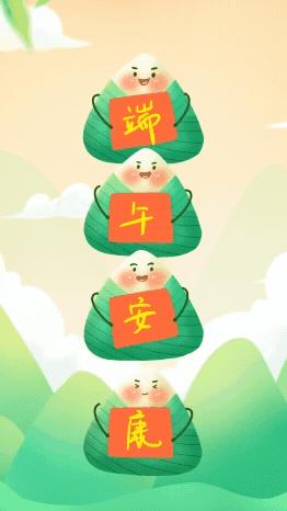可爱端午节晒照