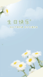 生日祝福晒照