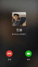 520情人节明星应援男神来电热点玩法晒照