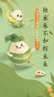 企业端午邀请函粽子插画竖版视频