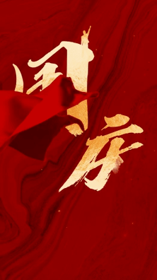 十一国庆节73周年中国风祝福视频