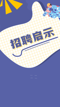 企业人才员工招聘视频