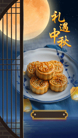 传统美食中秋月饼促销圆月竖版视频
