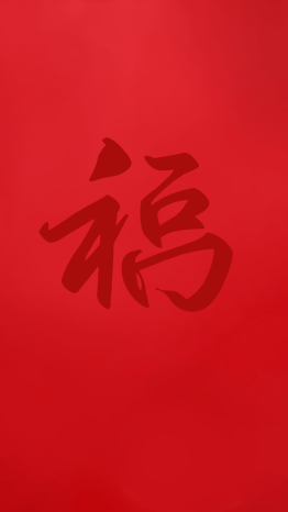 腊八节节日祝福腊八粥喜庆中式感视频