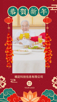 春节新年祝福片头边框视频
