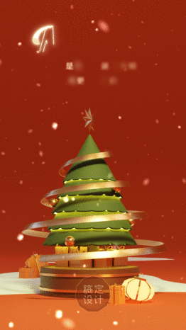 圣诞节节日祝福圣诞树礼物盒视频