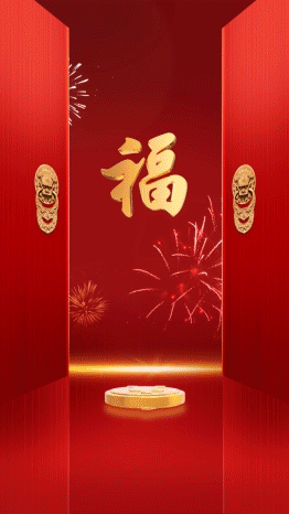 春节新年开门红红金喜庆视频