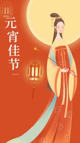 元宵节正月十五节日祝福视频