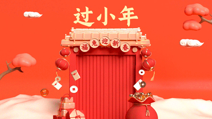 小年春节新年节日祝福晒图晒照视频
