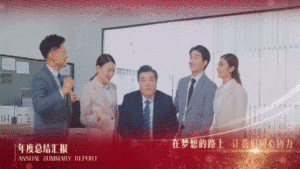 企业年度总结晒照喜庆简约横版视频