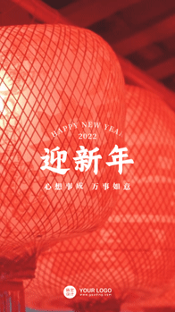 春节晒图晒照中国风竖版视频