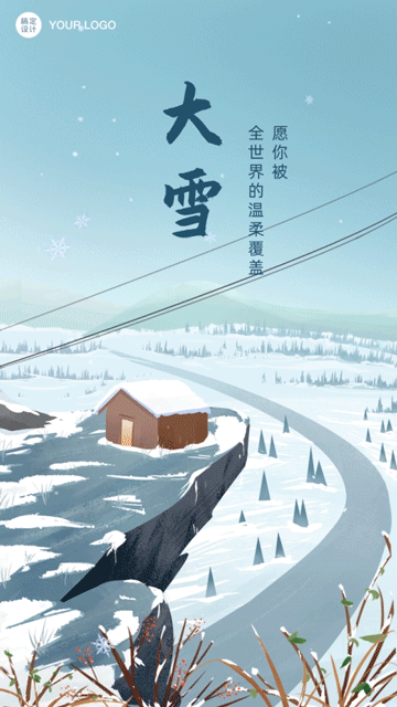 大雪节气祝福创意动画竖版视频