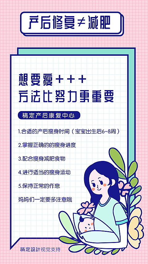 产康产后修复知识介绍