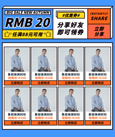 男装上新热卖专区商品列表