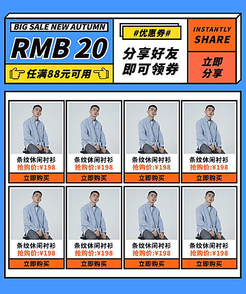 男装上新热卖专区商品列表