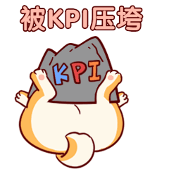 被KPI压垮卡通手绘可爱动态表情包预览效果