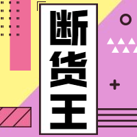 餐饮美食美食推荐安利卡通几何公众号次图预览效果