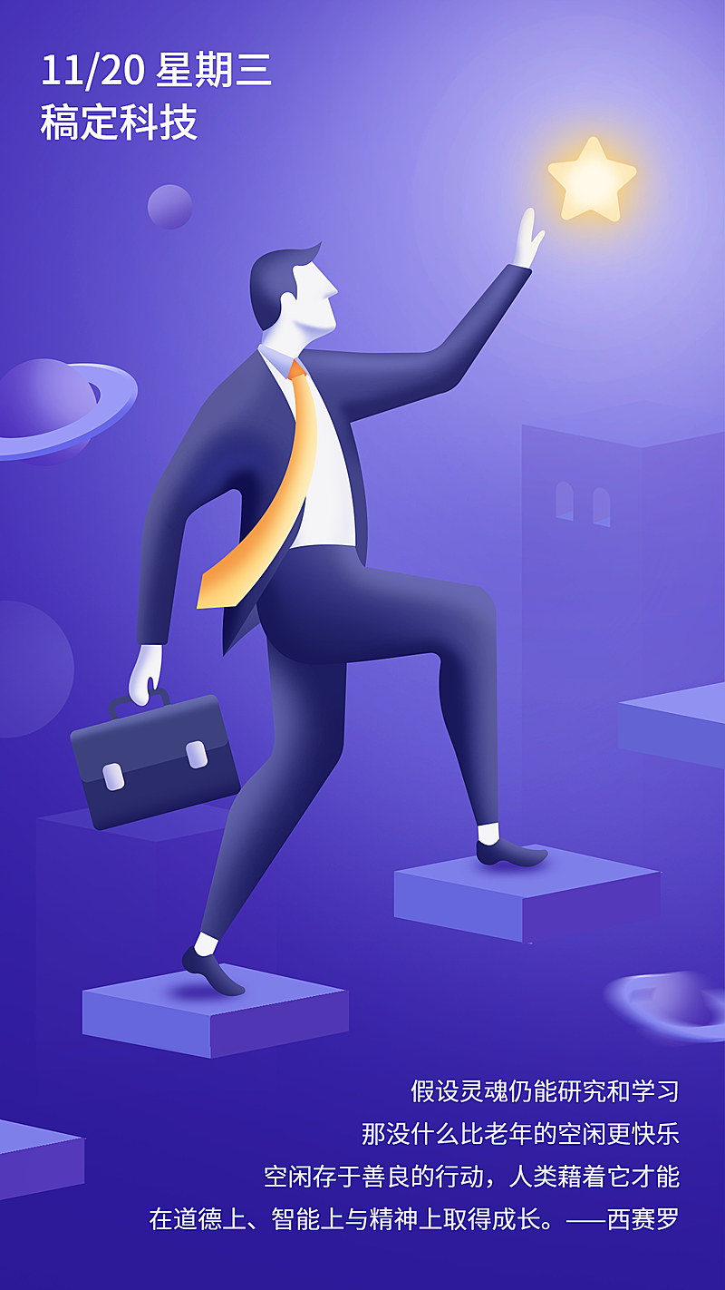 企业文化/团队/手机海报