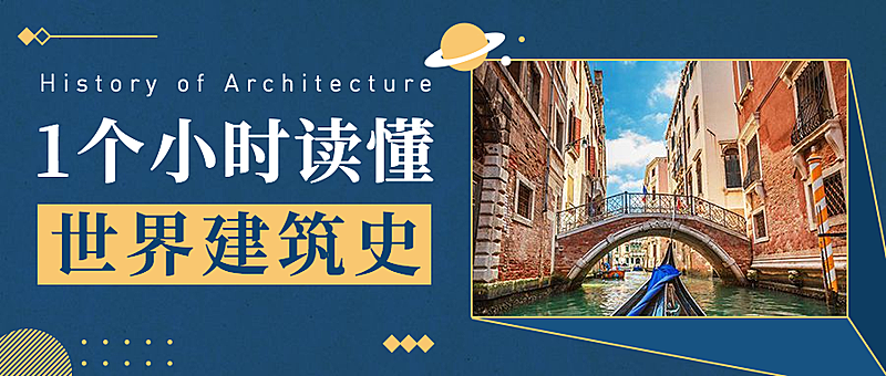 世界史/排版编辑/公众号首图