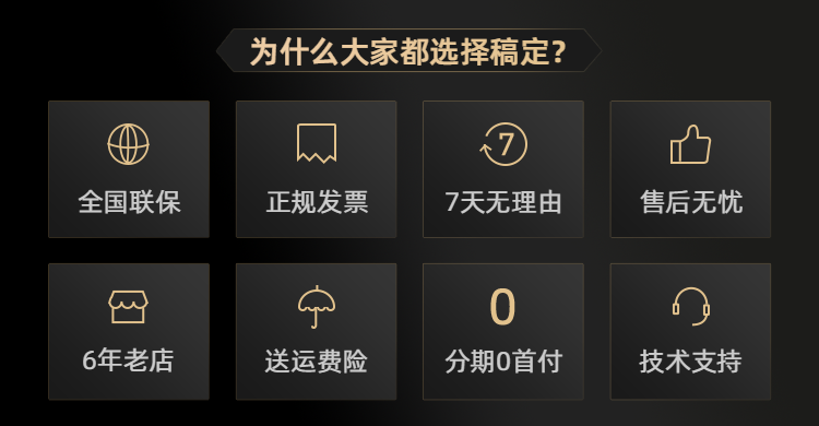 数码家电店铺承诺电商店铺公告通知海报banner预览效果