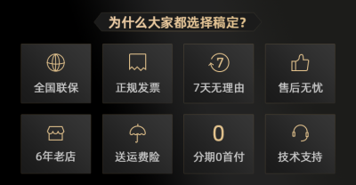 数码家电店铺承诺电商店铺公告通知海报banner