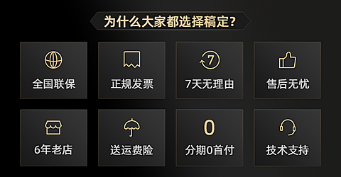 数码家电店铺承诺电商店铺公告通知海报banner