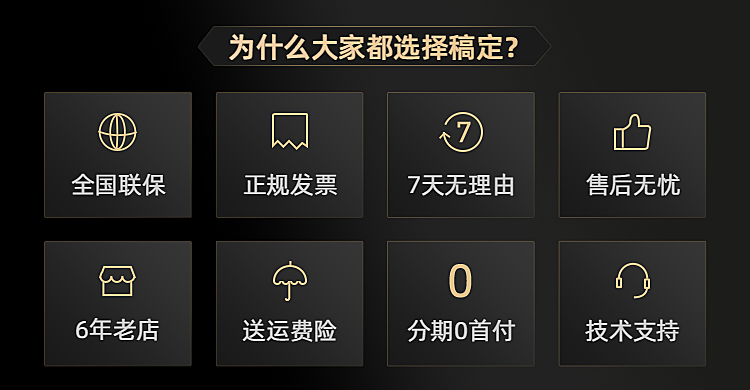 数码家电店铺承诺电商店铺公告通知海报banner
