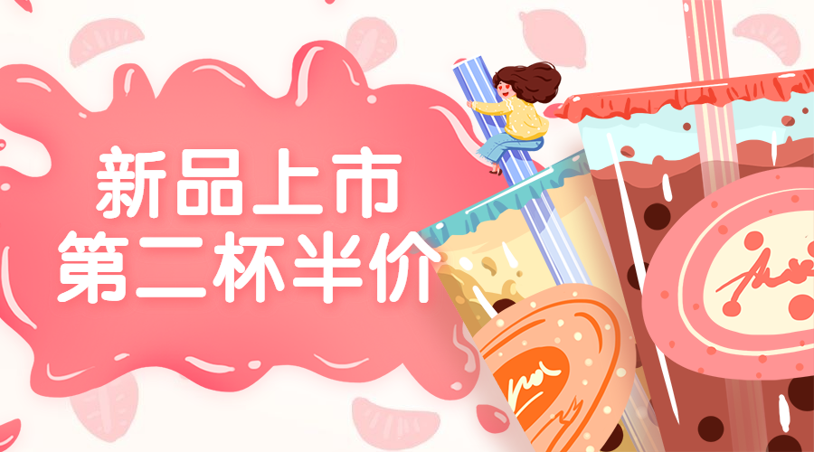 餐饮美食新品促销手绘可爱banner横图预览效果