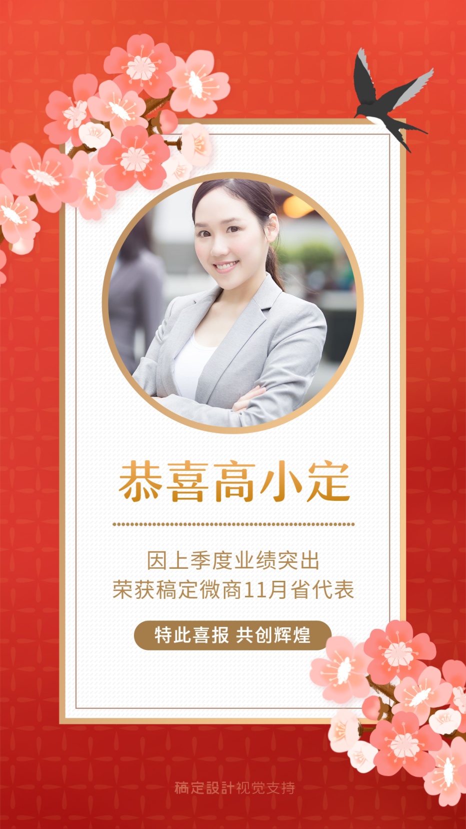 个人宣传海报模板分享