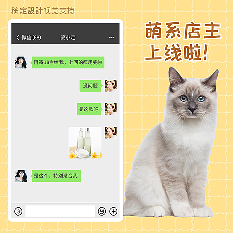 萌宠喵星人店主上线