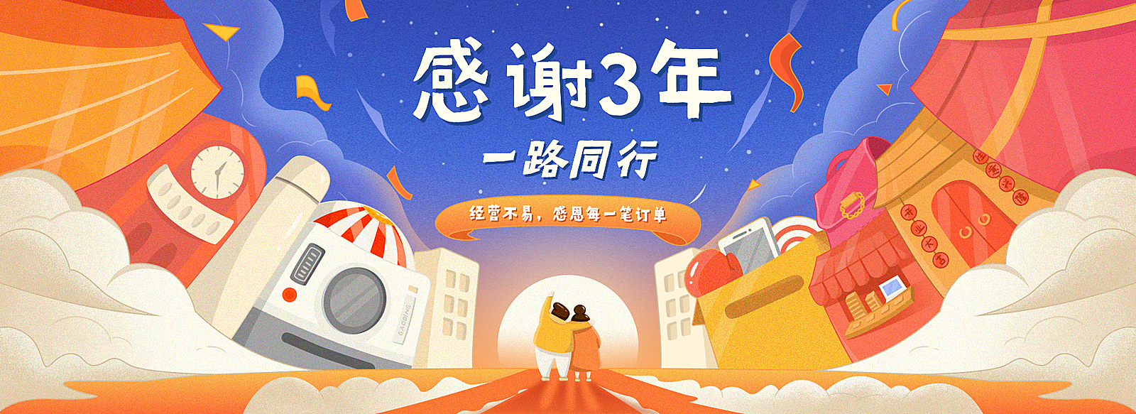 感恩节手绘创意海报banner