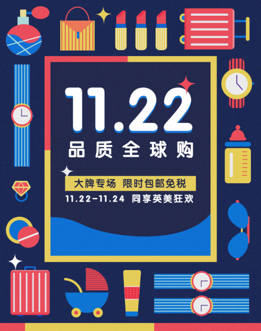 创意黑色星期五通用海淘氛围海报预览效果