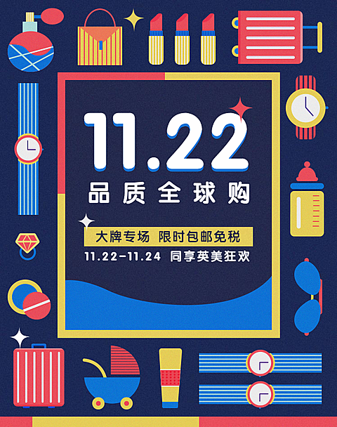 创意黑色星期五通用海淘氛围海报