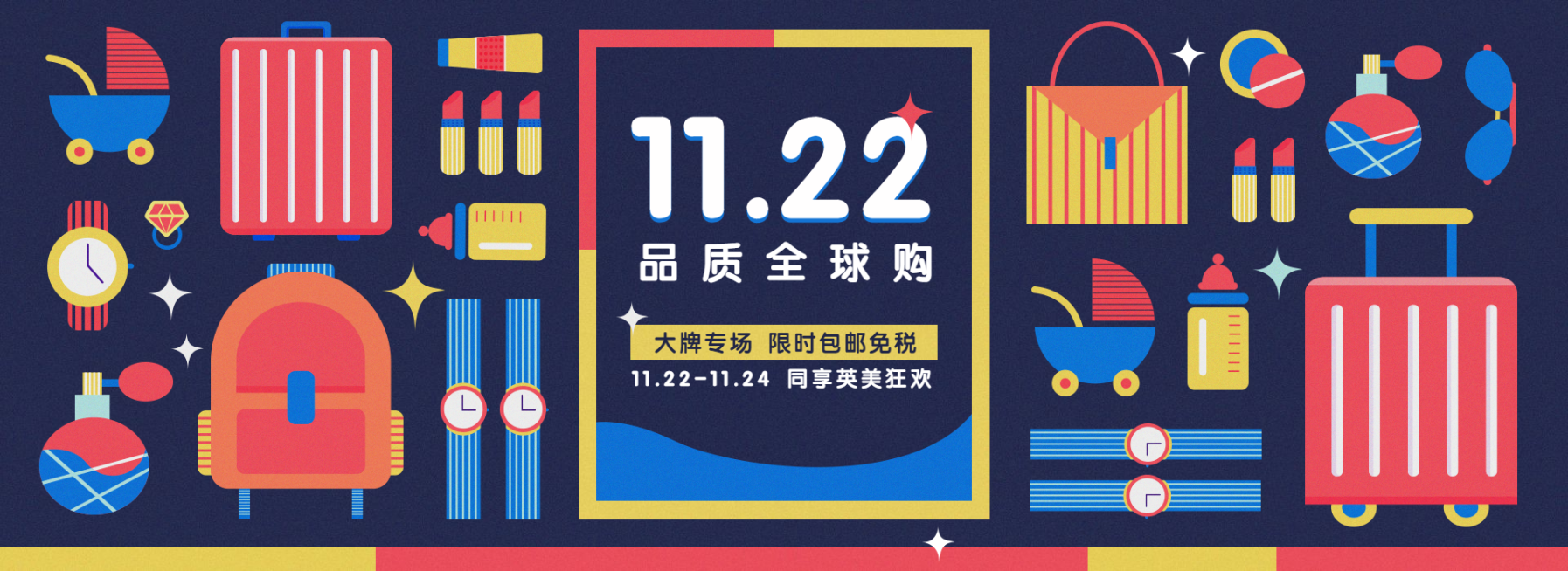 创意黑色星期五通用海淘氛围海报banner预览效果