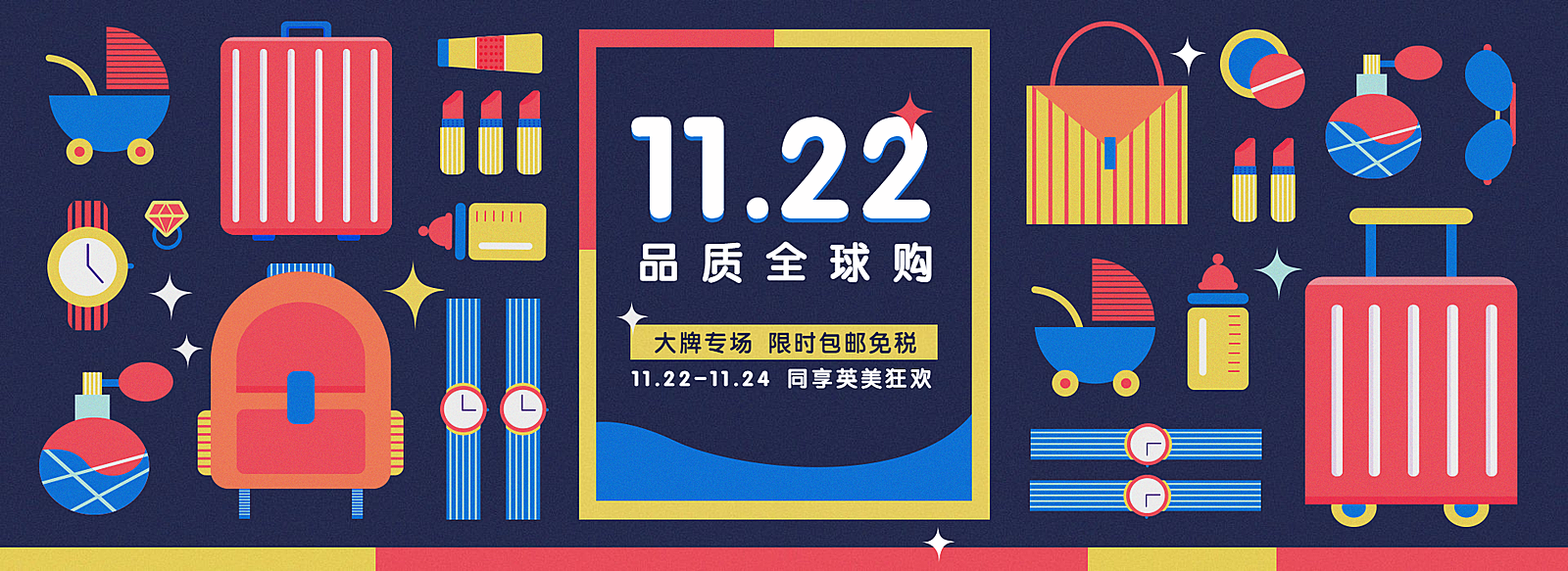 创意黑色星期五通用海淘氛围海报banner