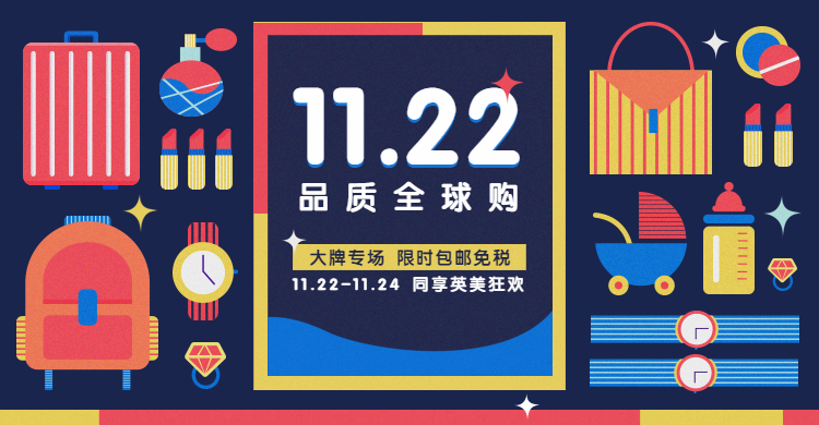 创意黑色星期五通用海淘氛围海报banner预览效果