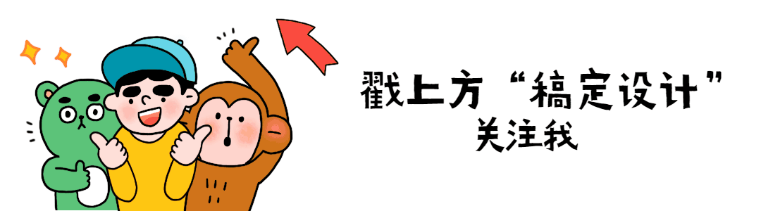 戳上方关注我卡通手绘可爱动态引导关注预览效果