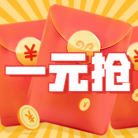 促销活动餐饮美食喜庆红包公众号次图