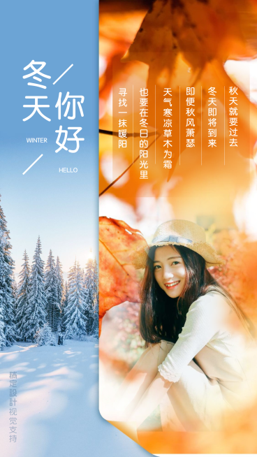唯美冬季问候预览效果