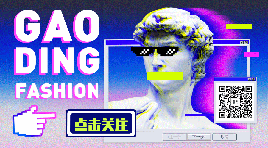蒸汽波酷炫创意故障风动态二维码预览效果