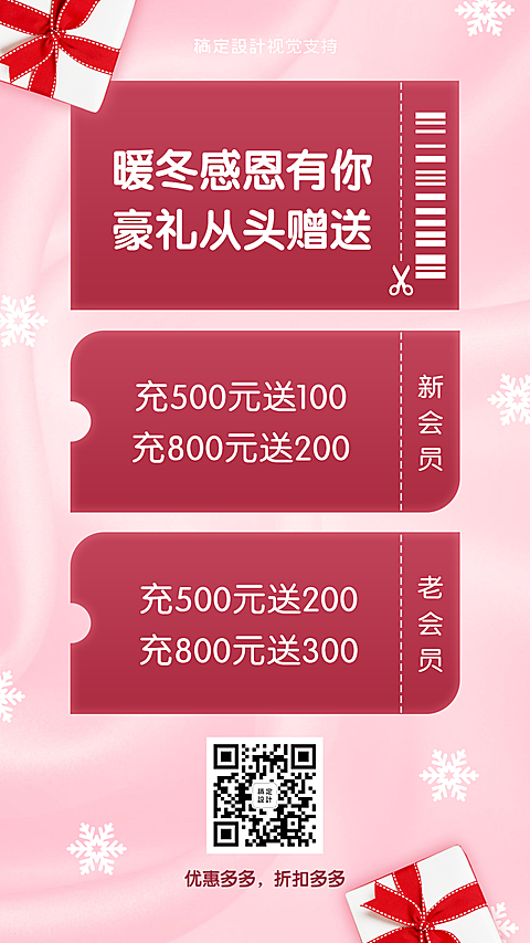 感恩节可爱促销活动