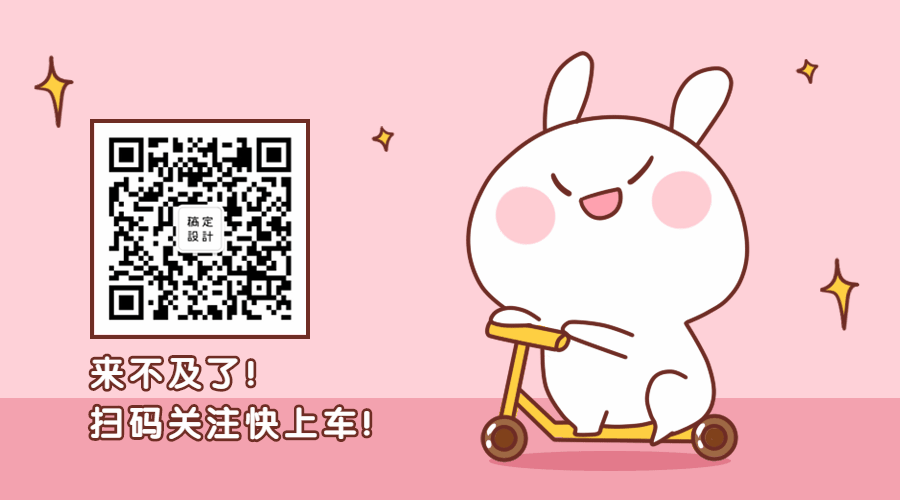 扫码快上车小兔子滑板车卡通可爱动态二维码预览效果