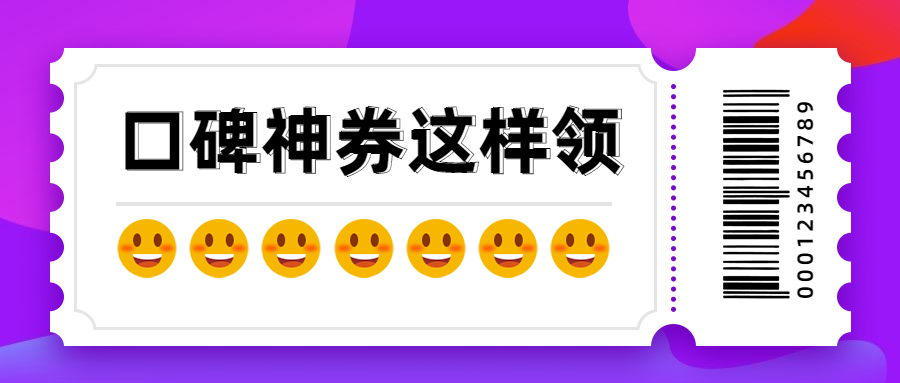 美食购物节口碑活动促销通知预览效果